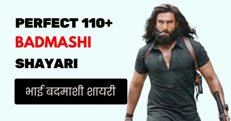 110+ Badmashi Shayari: Real Attitude Lines for बदमाशी शायरी हिंदी