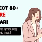 Perfect 80+ Ignore Shayari in Hindi | Silent इग्नोर शायरी