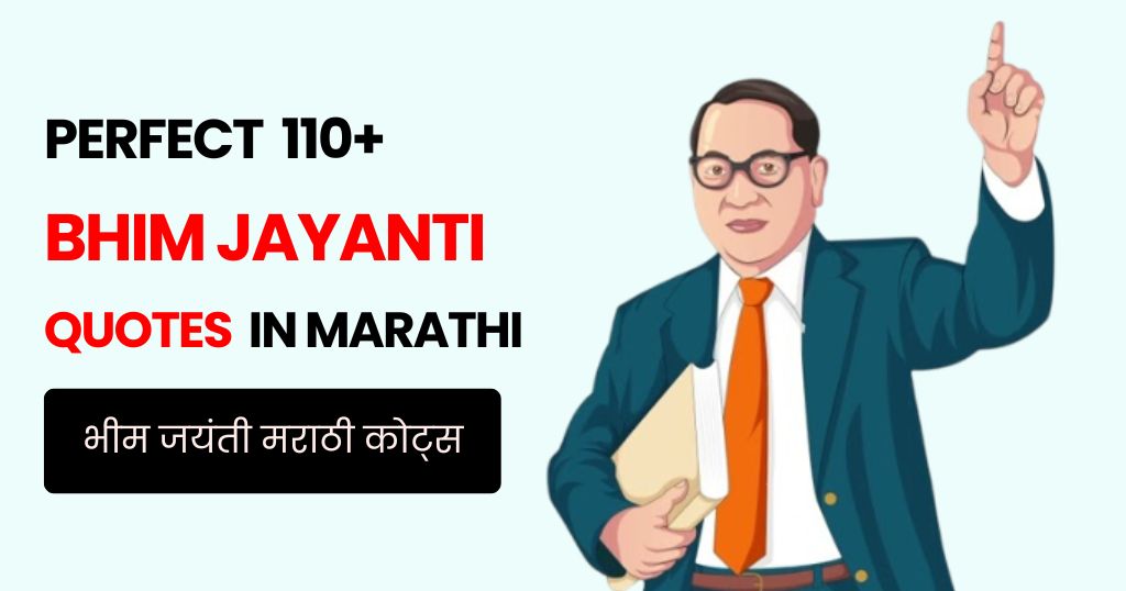 110+ Dr. Babasaheb Ambedkar Jayanti Quotes in Marathi | Bhim Jayanti Quotes