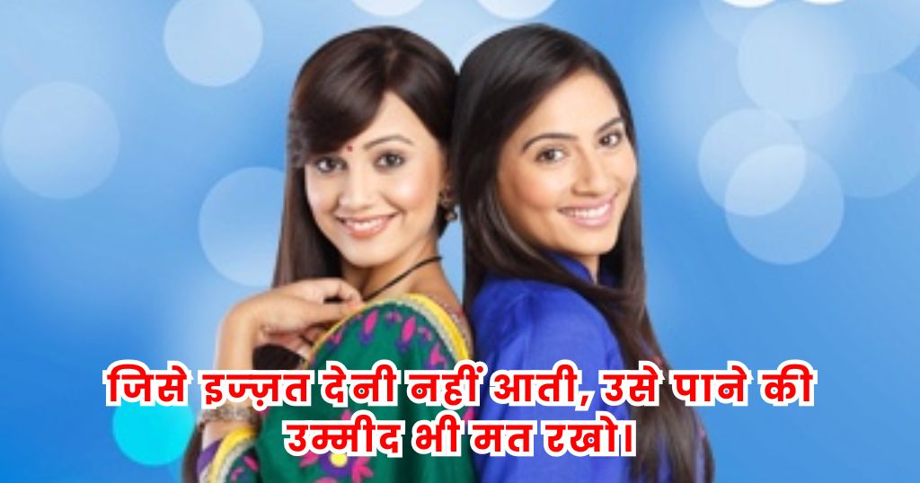 bhabhi nanad quotes in hindi