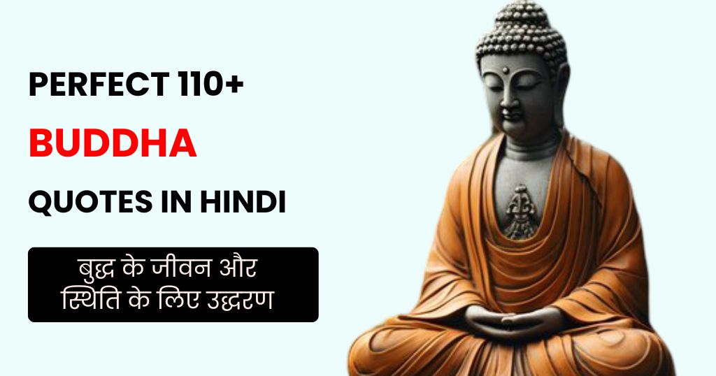 110+ Buddha Quotes in Hindi | बुद्ध के जीवन और स्थिति के लिए उद्धरण