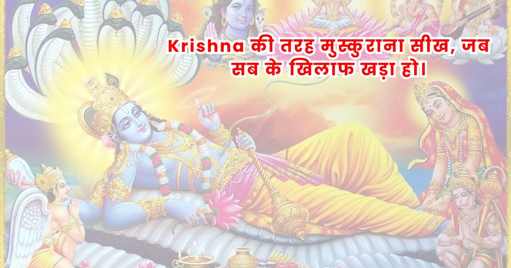 God Quotes in Hindi