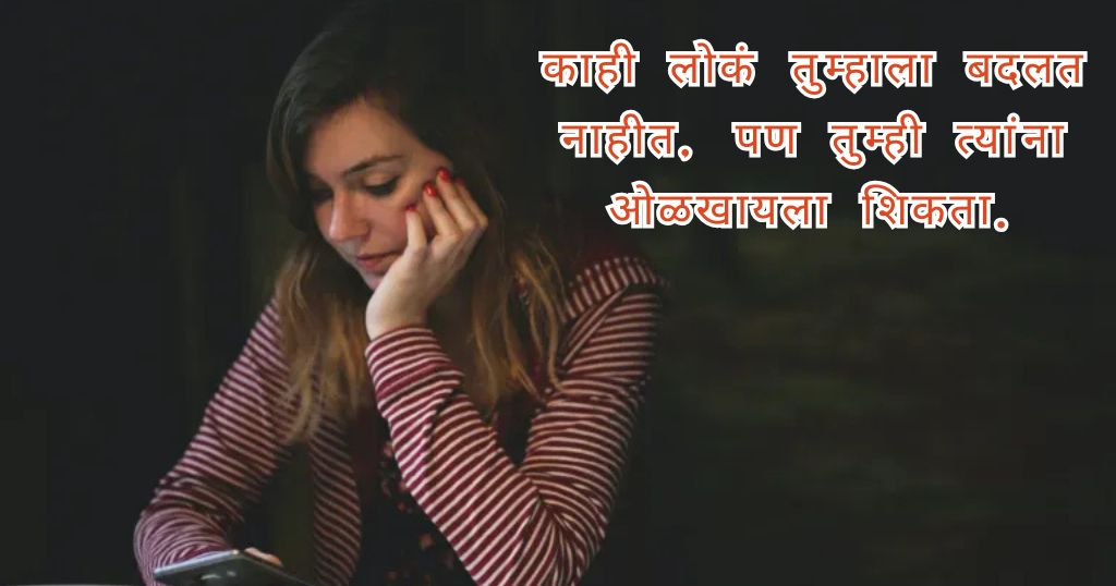 आयुष्यातल्या Lesson साठी Ignore Shayari