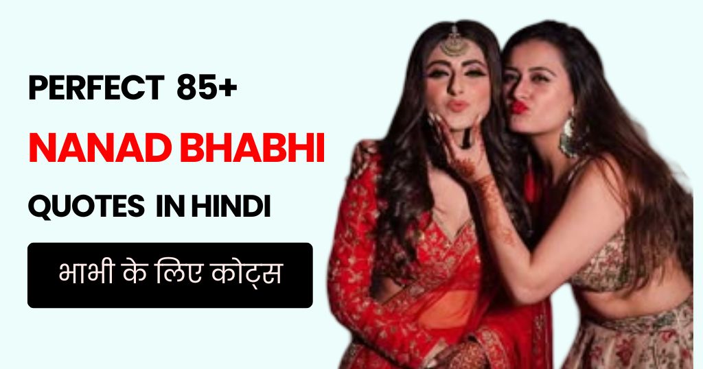 85+ Nanad Bhabhi Quotes in Hindi | भाभी के लिए कोट्स