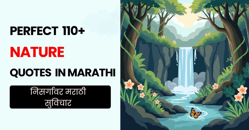 110+ Nature Quotes in Marathi 2026 | निसर्गावर मराठी सुविचार