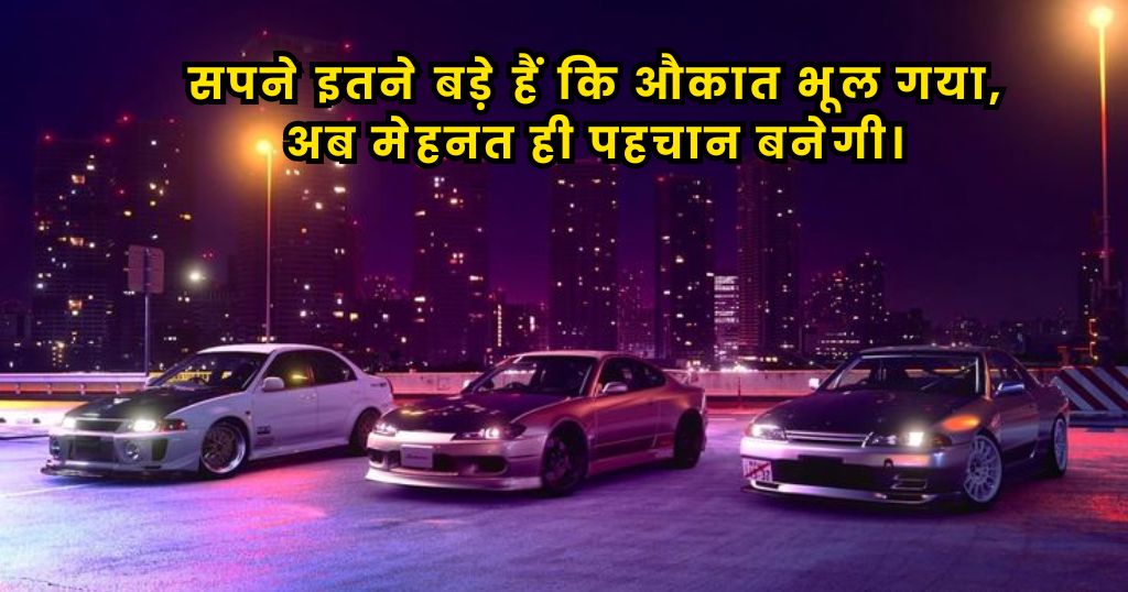 Dream big Quotes in Hindi